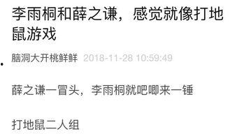 人间吃瓜日记免费阅读,揭秘娱乐圈幕后故事