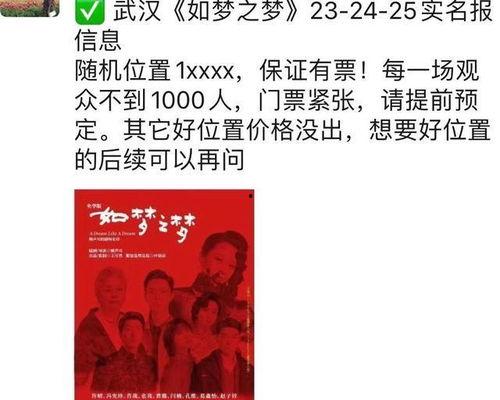 《吃瓜》话剧,话剧吃瓜深度剖析