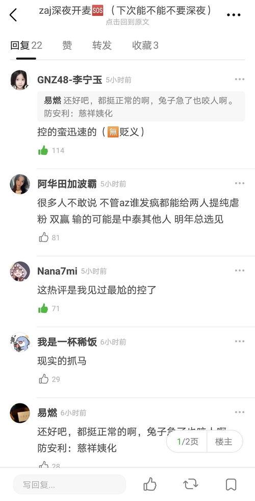 延迟吃瓜,揭秘网络热议背后的冷静思考