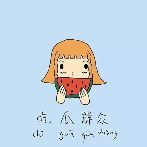 小人图吃瓜,揭秘职场八卦背后的真相